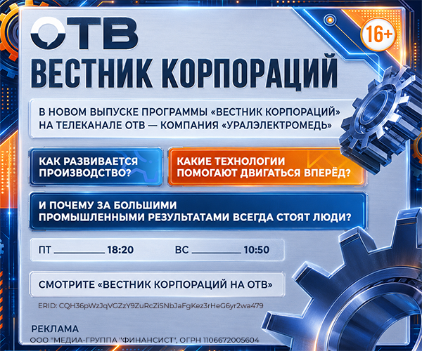 уралэлектромедь ДИБ