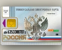 Электронные паспорта у россиян появятся через 3-5 лет