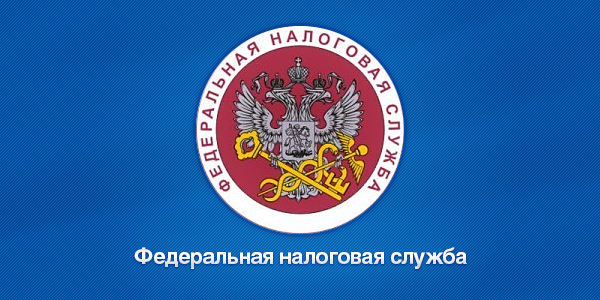 Налоговые инспекции Свердловской области продлят время работы 2 и 3 декабря