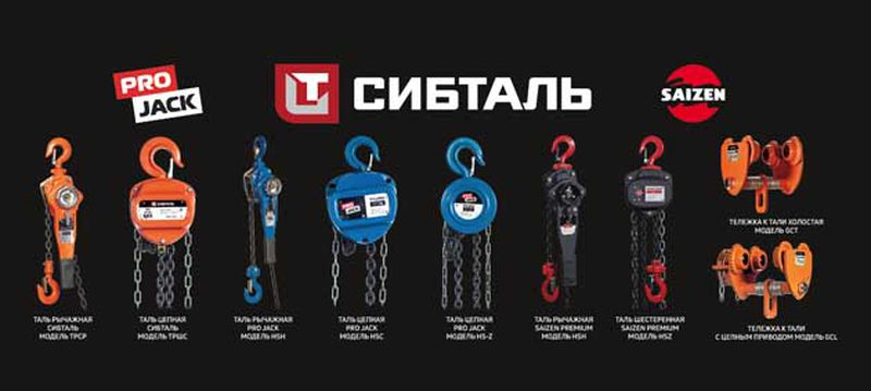 Ручная цепная таль 2 тонны: преимущества и рекомендации по выбору