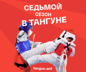 Тангун