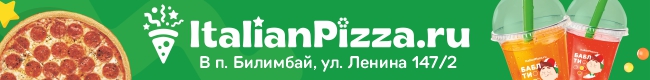 ИТПицца