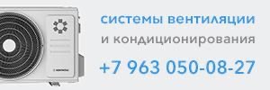 Кондиционер