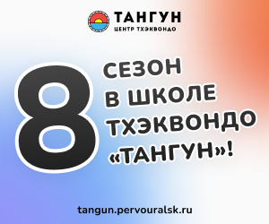 Тангун