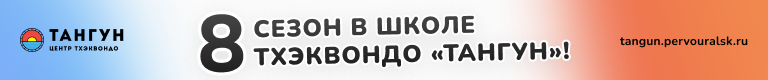 Тангун
