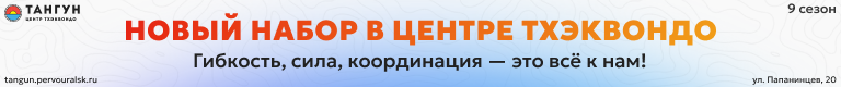 Тангун