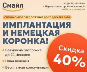 Смайл