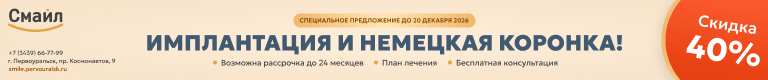 Смайл