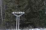 Учителями славится Россия. Видео