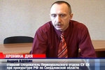 Прокуратура продолжает расследование. Видео