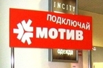 Купи телефон – получи «мобильную валюту»!