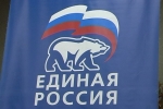 Единороссы утвердили список кандидатов. Видео