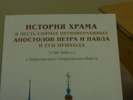 Слово Божие для школьников. Видео