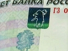 ЦБ выпустит в обращение новые 1000 рублей и выберет для национальной валюты знак