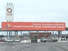 Среднеуральский медеплавильный завод оштрафован на 200 тысяч рублей