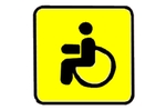 Уральским инвалидам по зрению предложат передвигаться с помощью навигаторов, а колясочникам - с помощью "Луноходов"