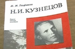 Юбилей легендарного разведчика отметили и в Первоуральске. Видео