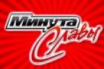 «Шайтане» готовятся к минуте славы