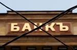 Руководство первоуральского банка-банкрота подозревают в мошенничестве