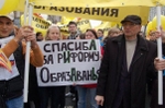 15 сентября пройдёт всероссийская акция протеста "Нет - эпидемии "реформ" в образовании" 