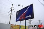 В Первоуральске рекламные щиты «Единой России» забросали красками. Фото
