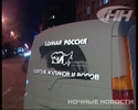 Жителя Екатеринбурга задержали за наклейку о "Единой России". Фото