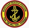 Сегодня праздник у морской пехоты России. Видео
