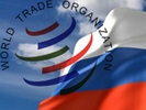 Россию приняли в ВТО