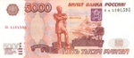 В Ревде появились фальшивые купюры в 5000 рублей