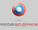 В России запустили сайт для борьбы с чиновниками
