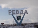 Учрежден знак отличия «За заслуги перед городским округом Ревда»