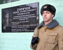 На здании лицея № 21 установлена мемориальная доска в честь первоуральца Андрея Горячева