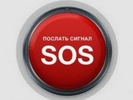 На телефонах свердловчан появятся кнопки «SOS»: свердловское МЧС презентовало приложение «Мобильный спасатель»