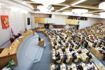 Депутаты приняли закон о возвращении клеветы в УК