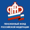 Отделению Пенсионного фонда РФ по Свердловской области вручена золотая медаль