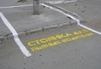 В Свердловской области появились стоянки для пьяных водителей