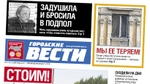 Свежий номер "Городских вестей" от 9 августа 2012 года