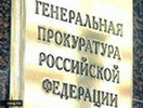 Прокуратура собирается приравнять к взятке сексуальные услуги