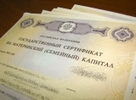 Размер материнского капитала в 2013 году превысит 400 тысяч рублей