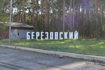 КПРФ отказалась от Березовского в пользу «Единой России»