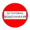 Первоуральские полицейские призывают граждан не поддаваться на уловки мошенников