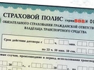 Базовые тарифы ОСАГО могут вырасти на 50%