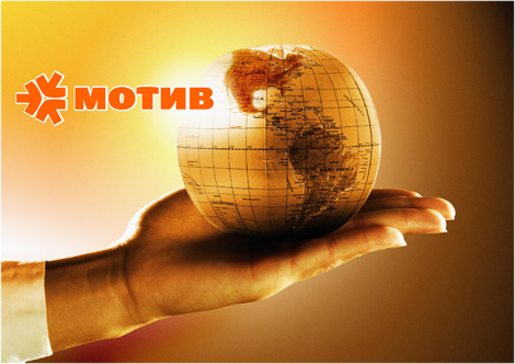 МОТИВ признан одним из лидеров телекоммуникационного рынка России