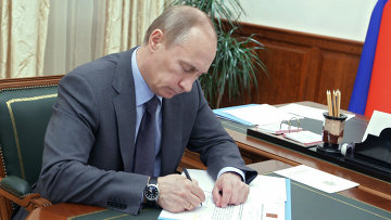 Путин подписал бюджет России до 2015 года