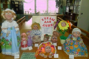 В поселке Новоуткинск открылась выставка кукол, и проводятся мастер-классы по их изготовлению