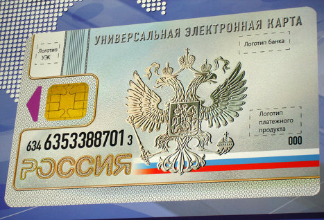 В Свердловской области начали выдавать универсальные электронные карты