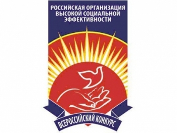 Первоуральский центр социального обслуживания "Осень" занял призовые места во Всероссийском конкурсе