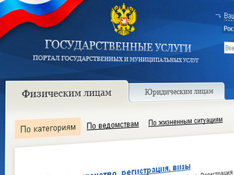 Свердловская область заняла 4 место по числу пользователей портала госуслуг 