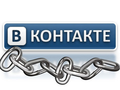 Роскомнадзор включил «ВКонтакте» в единый реестр запрещенных сайтов