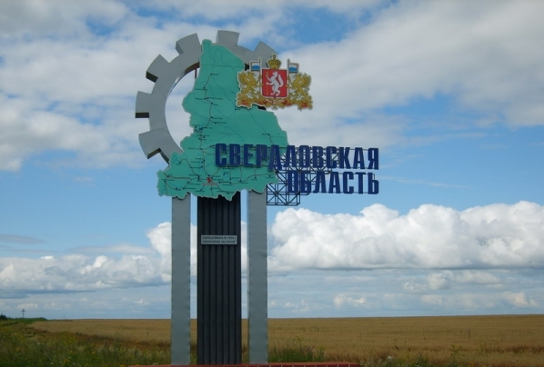 Первоуральск будет готовиться к юбилею Свердловской области